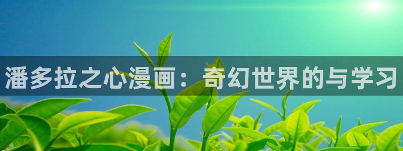 歪歪汗汗漫画