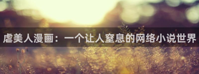 羞羞漫画汗汗漫画入口