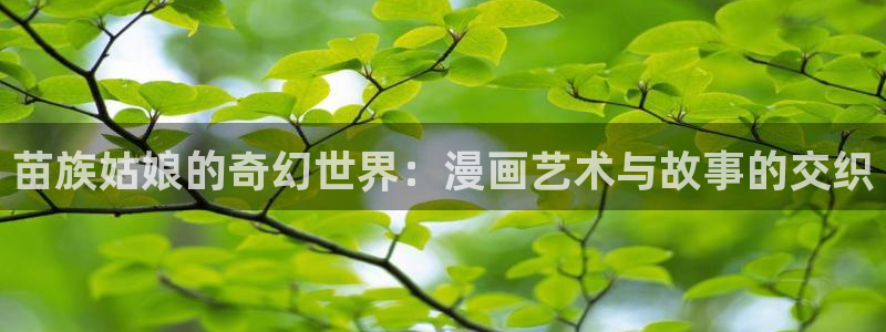 为什么汗汗漫画一直在读取中