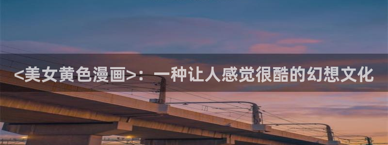 汗汗漫画在线看官网