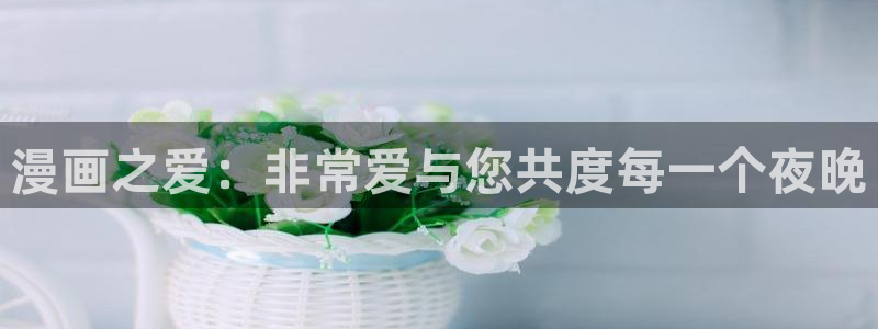 汗汗漫画网官