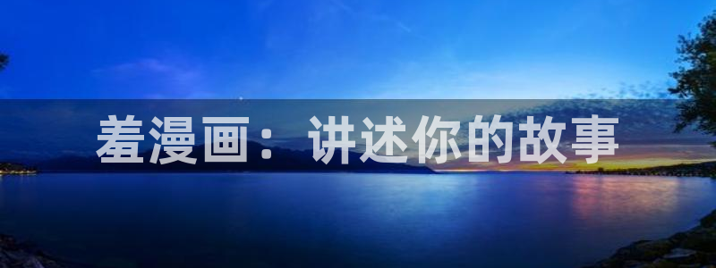 歪歪汗汗漫画sss下拉式